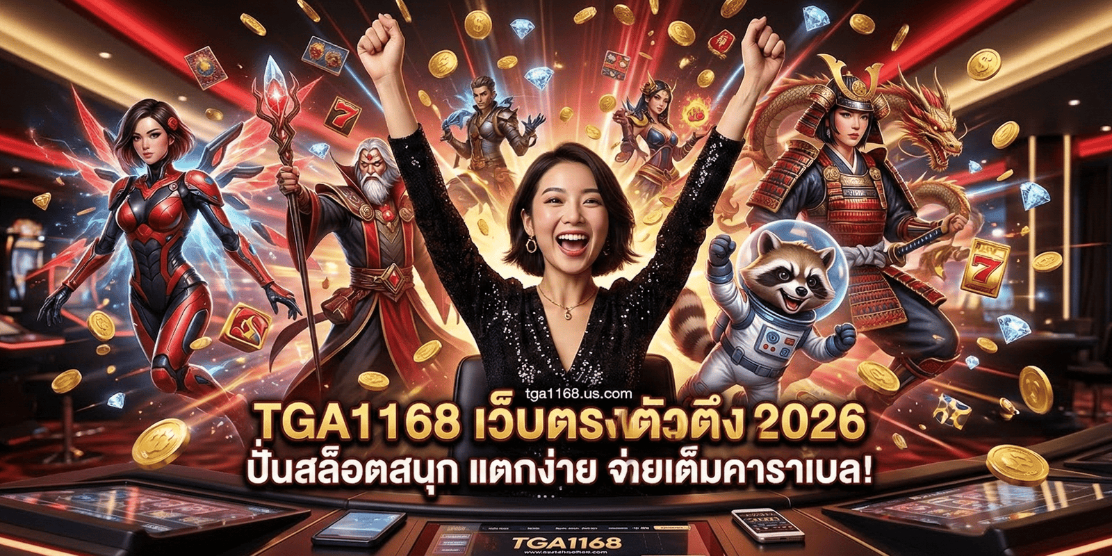 TGA1168-01
